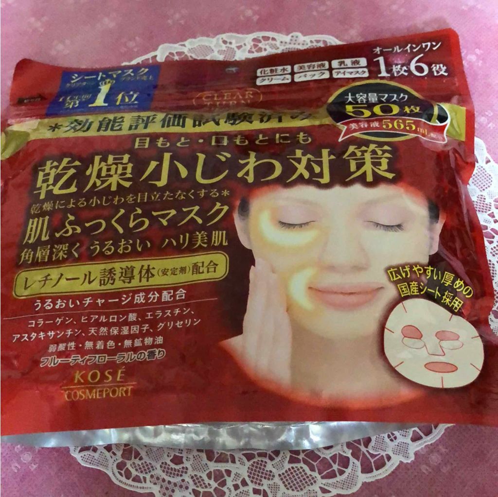 みりおちゃん😍大好き on LIPS 「先日投稿しました白いマスクと一緒にAEONがopenした時に購..」(1枚目)