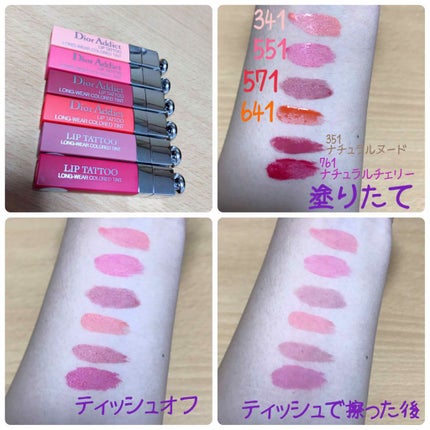 【旧】ディオール アディクト リップ ティント/Dior/リップグロスを使ったクチコミ(4枚目)