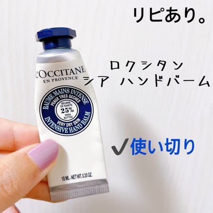 シア ザ・バーム/L'OCCITANE/ハンドクリームを使ったクチコミ(1枚目)