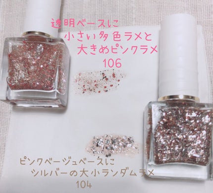 フローリックネイルラッカー 104/エレガンス クルーズ/マニキュアを使ったクチコミ(2枚目)