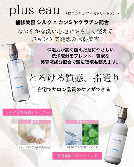 mami_beautycosme on LIPS 「最近髪の毛に艶が出てきてすごくまとめしやすくなったのはシャンプ..」(2枚目)