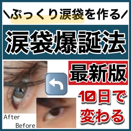 ナチュラルアイロールオンN/カントリー&ストリーム/アイケア・アイクリームを使ったクチコミ(1枚目)