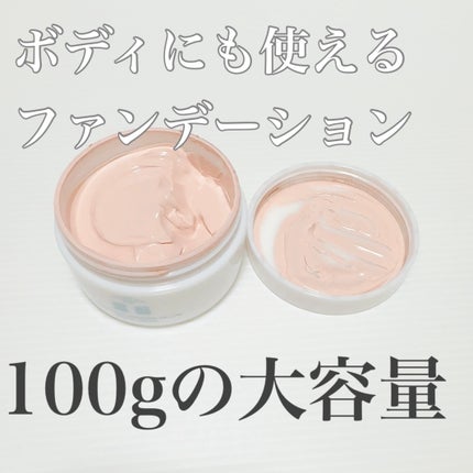 フェイス&ボディファンデーション/三善/クリーム・エマルジョンファンデーションを使ったクチコミ(1枚目)