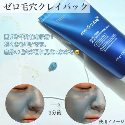 ゼロ毛穴パッド 2.0/MEDICUBE/トナーパッドを使ったクチコミ(4枚目)