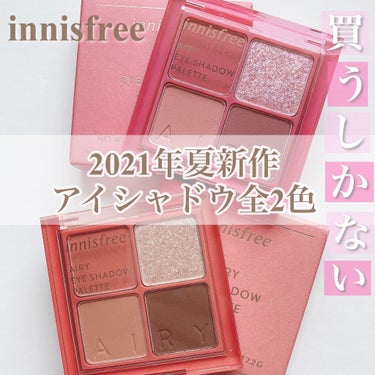 エアリー アイパレット/innisfree/アイシャドウパレットを使ったクチコミ（1枚目）