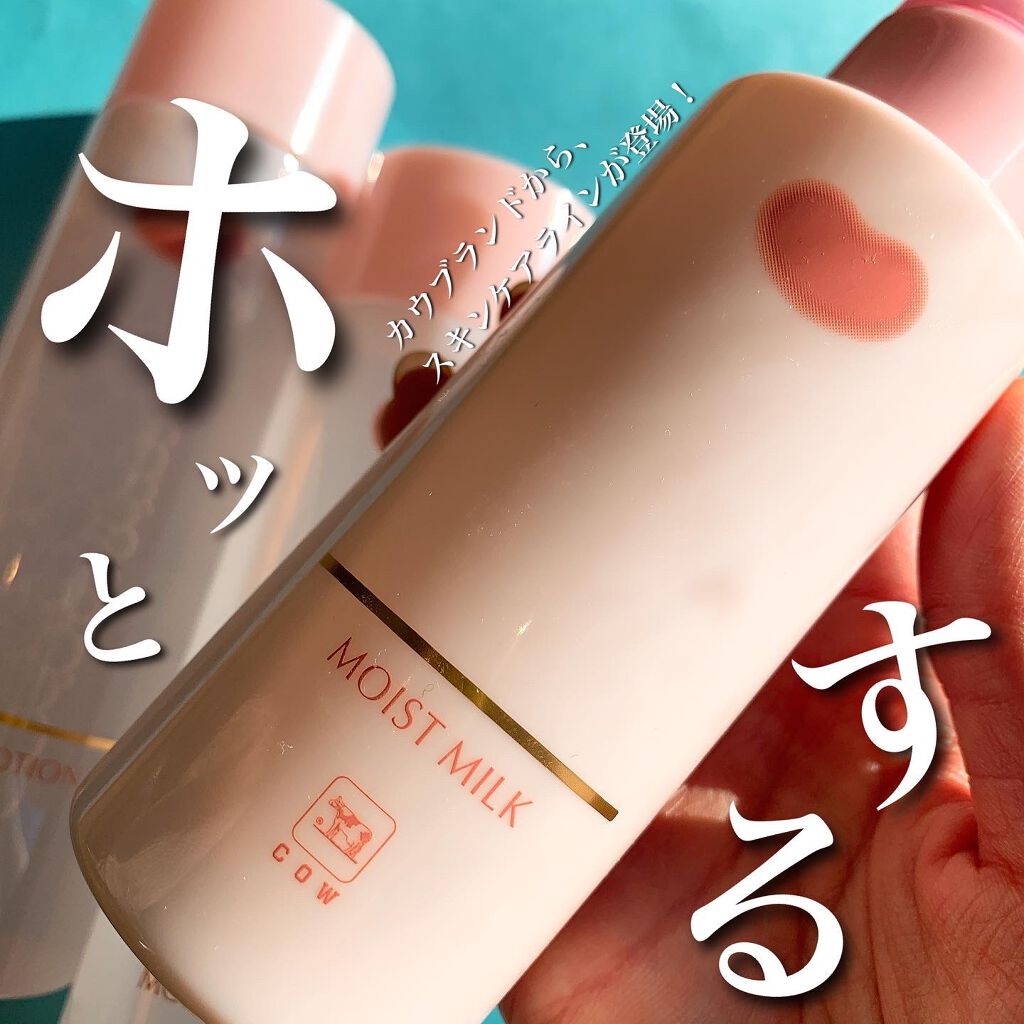 保湿乳液/カウブランド無添加/乳液を使ったクチコミ(1枚目)