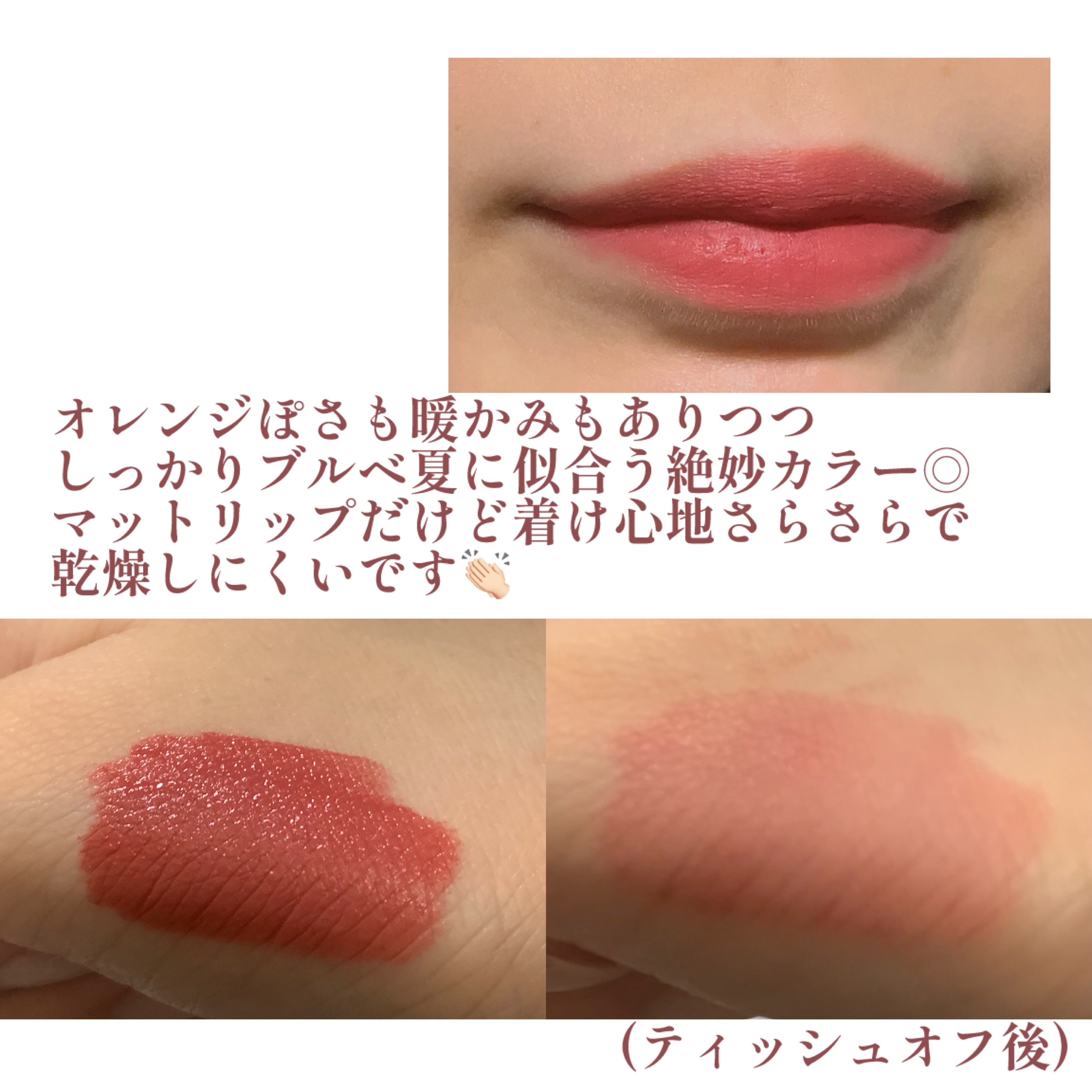 GGリップコットン/gesgep/口紅を使ったクチコミ（3枚目）