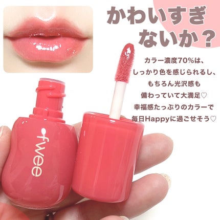 フィー 3Dボリューミンググロス/fwee/リップグロスを使ったクチコミ(6枚目)