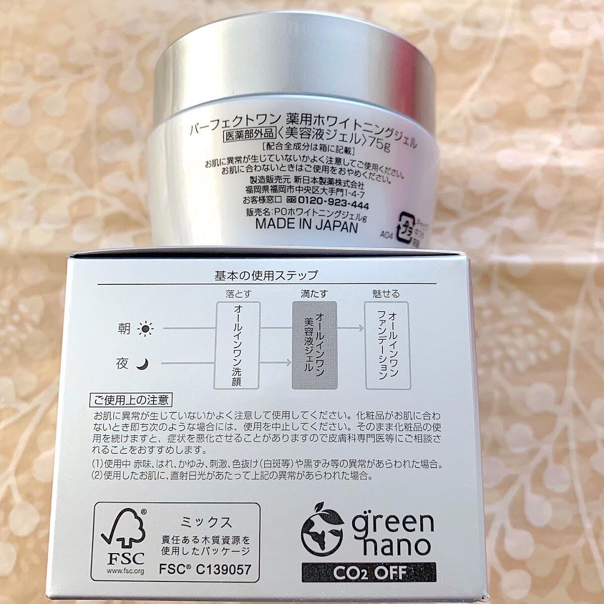 を使ったクチコミ（2枚目）