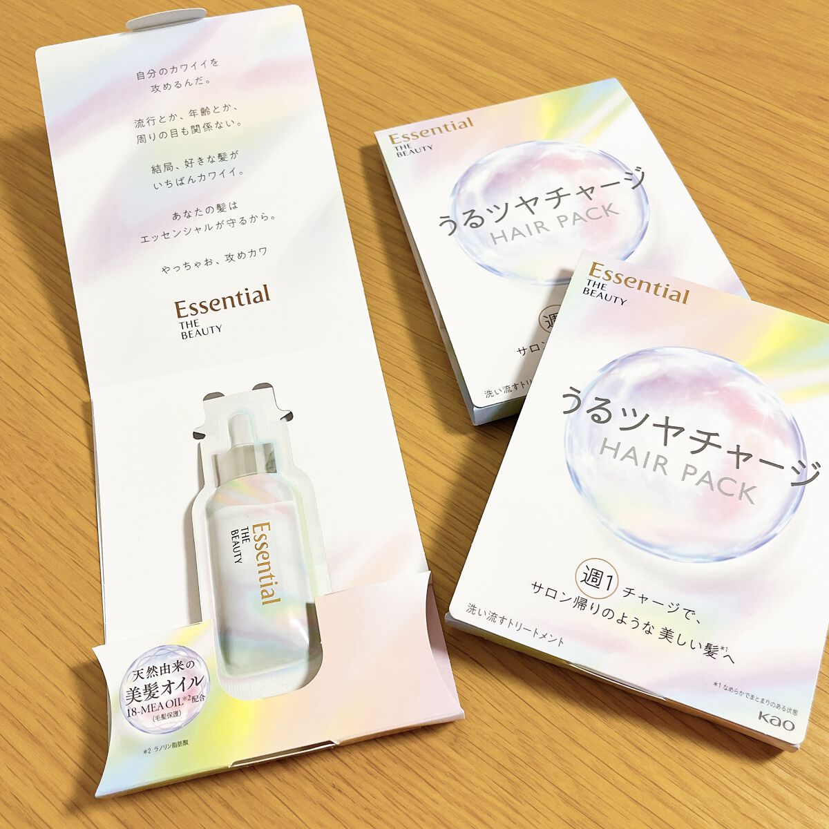 ザビューティ うるツヤチャージヘアパック/エッセンシャル/ヘアマスク・ヘアパックを使ったクチコミ（3枚目）