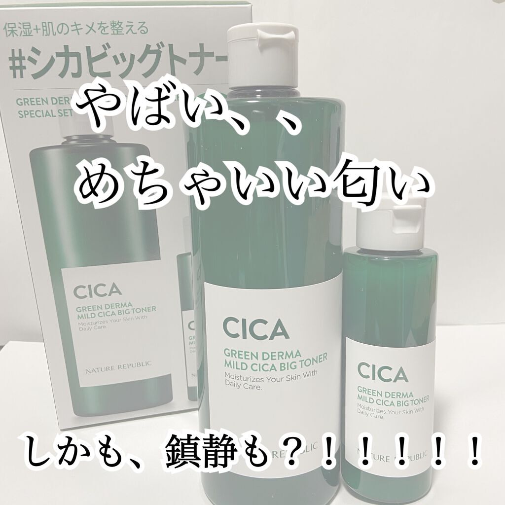 グリーン ダーマCICAビックトナー/ネイチャーリパブリック/化粧水を使ったクチコミ(1枚目)