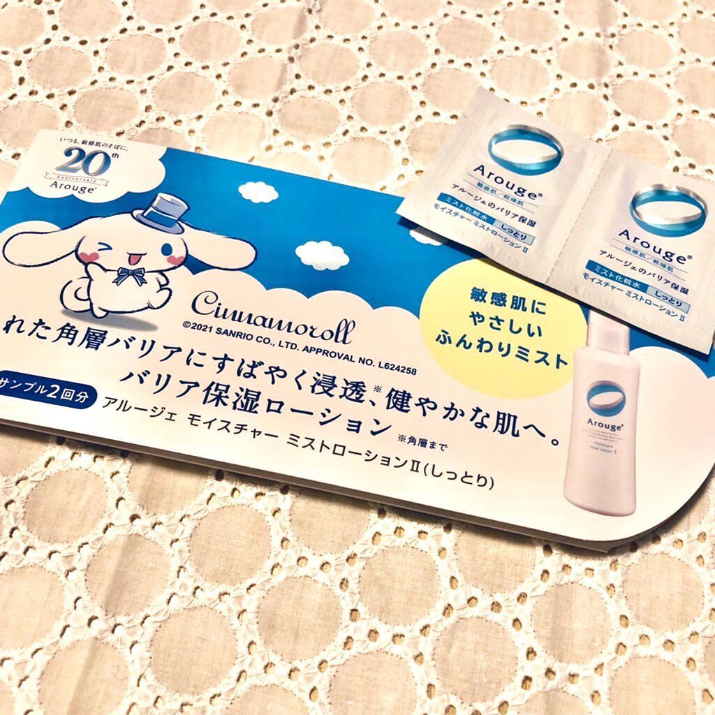 モイスチャー ミストローションII(しっとり)/アルージェ/ミスト状化粧水を使ったクチコミ(1枚目)