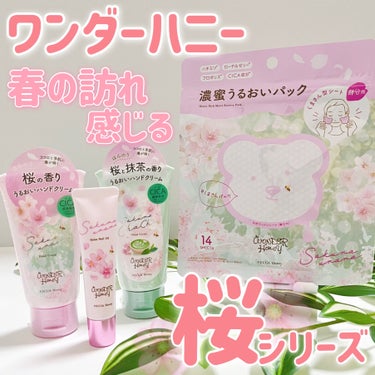 VECUA Honey ワンダーハニー ジュレネイルオイル サクラウララのクチコミ「🐻🌸数量限定‼️ベキュアハニーの桜シリーズをレビュー🌸
＿＿＿＿＿＿＿＿＿＿＿＿＿＿＿＿＿＿＿.....」（1枚目）