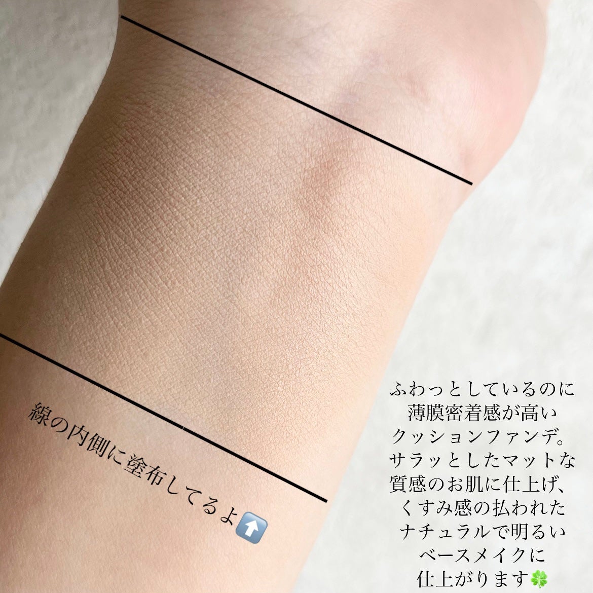 Skin breathing cushion Cloud/Healus/クッションファンデーションを使ったクチコミ(3枚目)