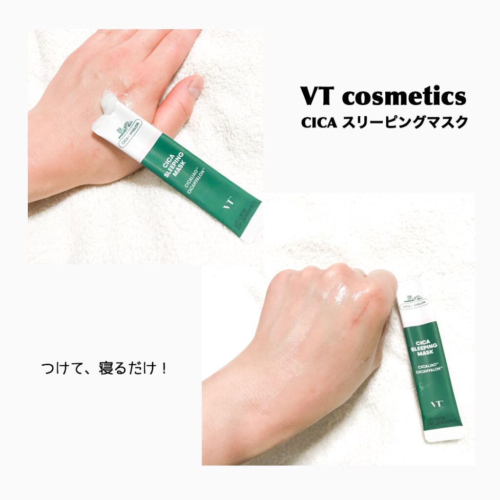 CICA スリーピングマスク/VT/シートマスク・パックを使ったクチコミ（3枚目）