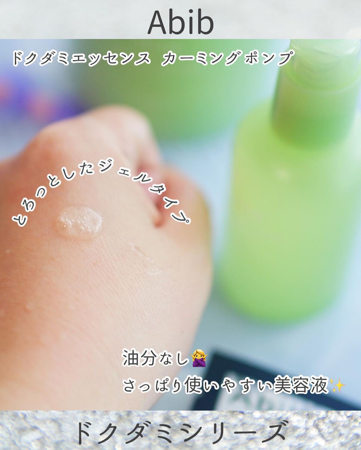 弱酸性pHシートマスク ドクダミフィット/Abib /シートマスク・パックを使ったクチコミ(3枚目)