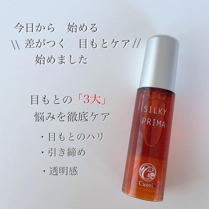 SILKY PRIMA/クオリ/美容液を使ったクチコミ(2枚目)