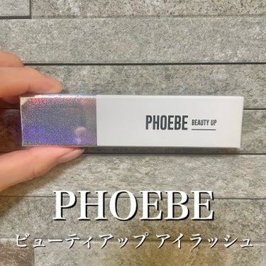 アイラッシュセラム/PHOEBE BEAUTY UP/まつげ美容液を使ったクチコミ（2枚目）