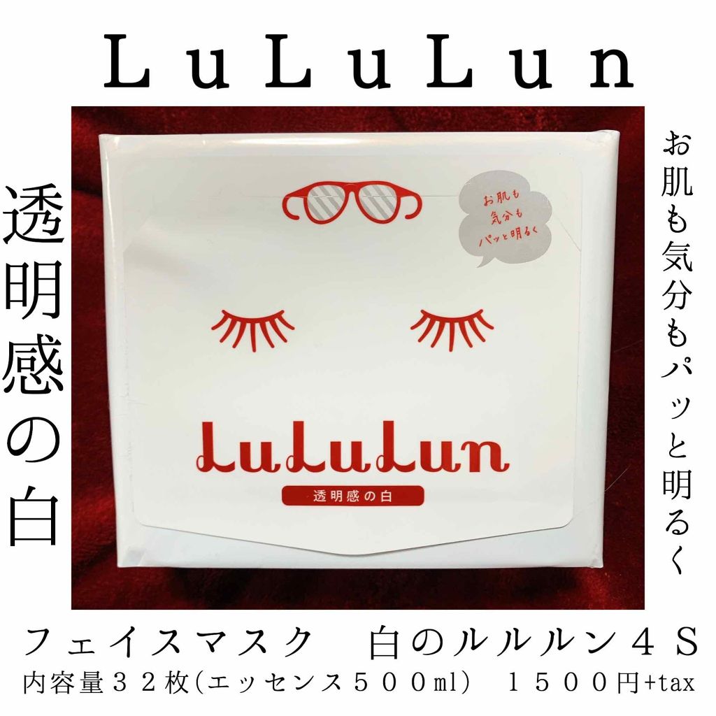 ルルルンピュア 白（クリア）/ルルルン/シートマスク・パックを使ったクチコミ（1枚目）