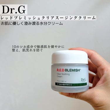 Dr.G レッドブレミッシュ クリアスージングクリームのクチコミ「♡#Dr.G ♡
　レッドブレミッシュクリアスージングクリーム
　【参考価格 ¥3,465】M.....」（2枚目）