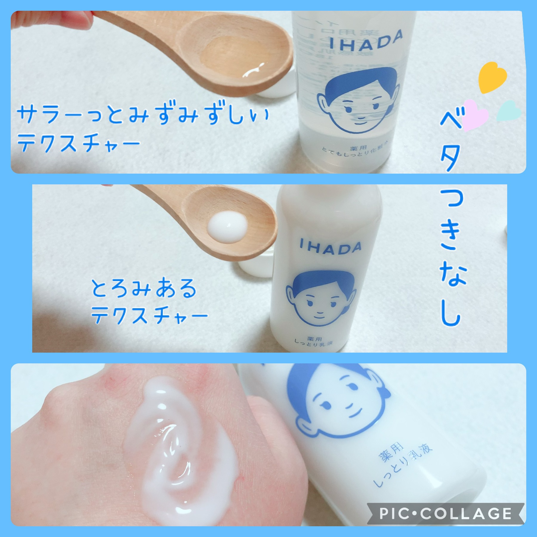 スキンケアセット（とてもしっとり）/IHADA/トライアルキットを使ったクチコミ（3枚目）