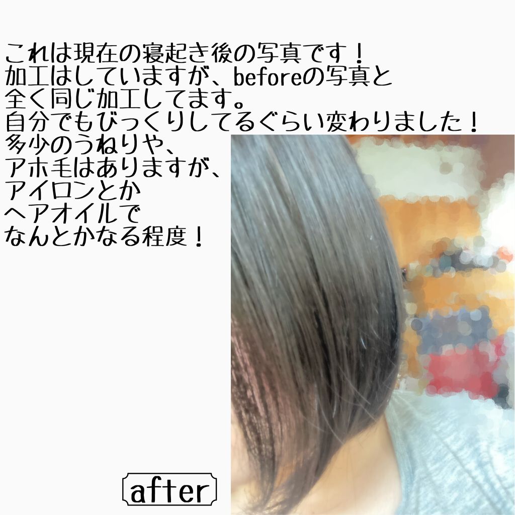 オイルトリートメント #EXヘアオイル/ルシードエル/ヘアオイルを使ったクチコミ(4枚目)