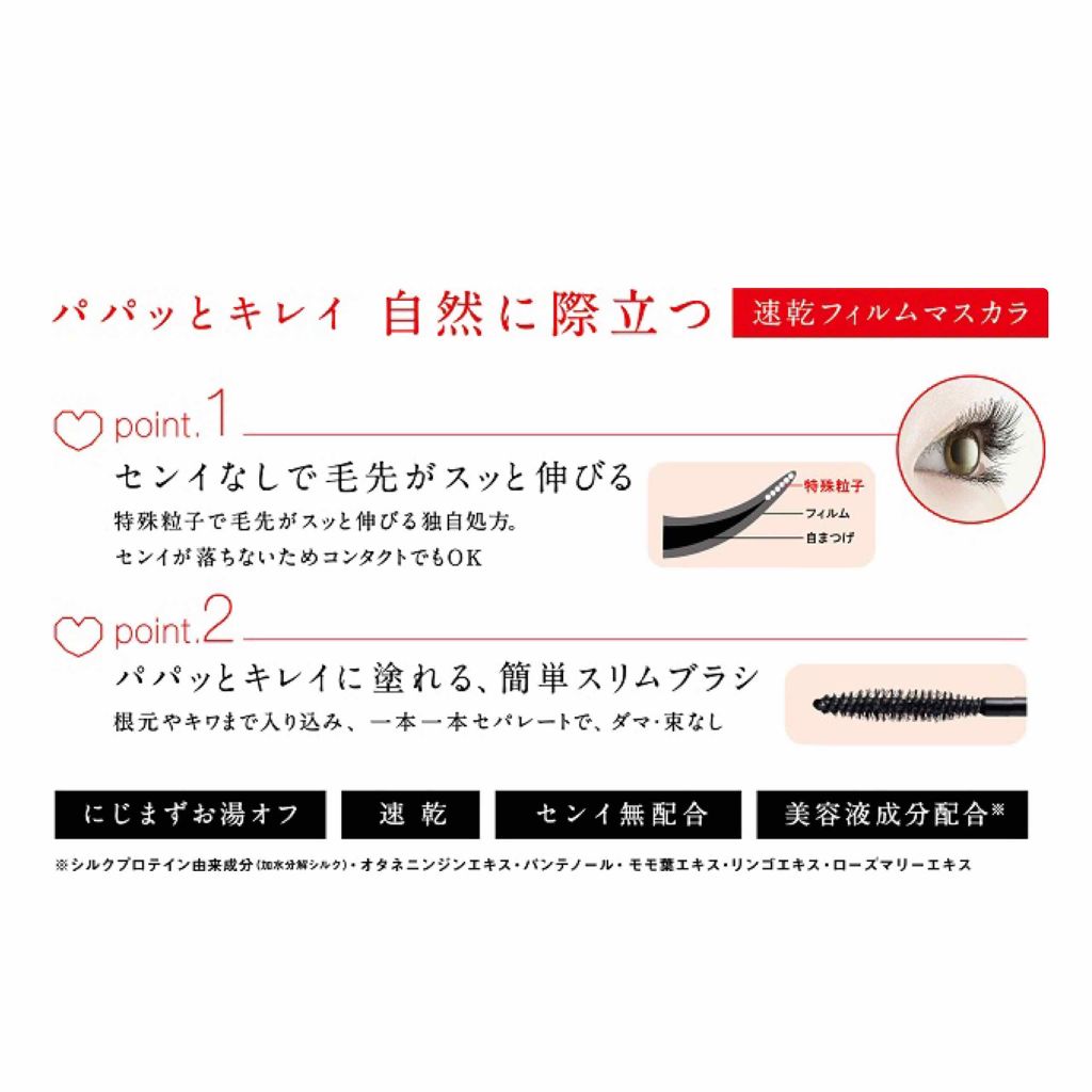 オペラ マイラッシュ アドバンスト/OPERA/マスカラを使ったクチコミ(2枚目)