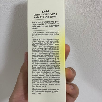 グリーンタンジェリン ビタC ダークスポットケアセラム/goodal/美容液を使ったクチコミ(5枚目)