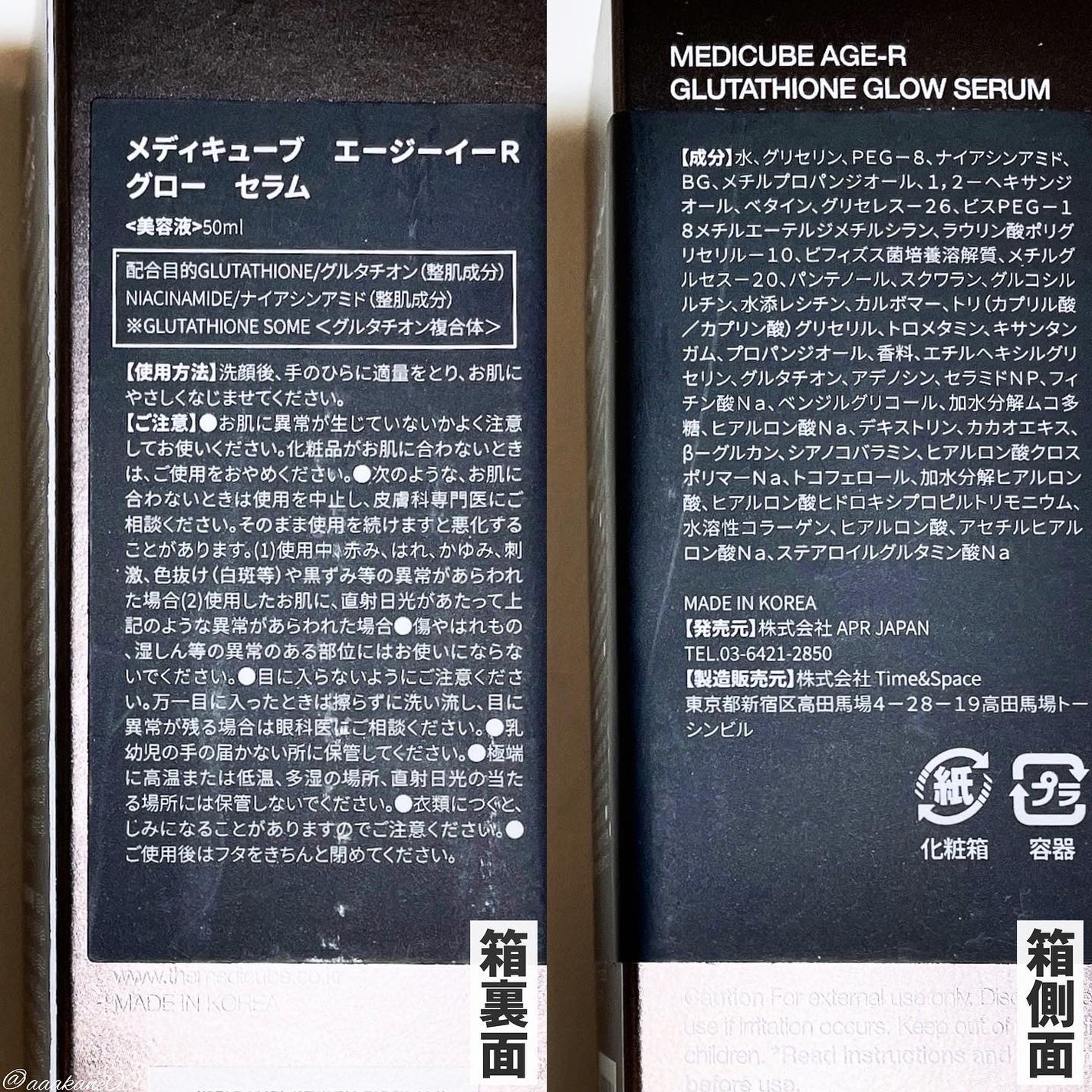 グルタチオングロウアンプル/MEDICUBE/美容液を使ったクチコミ(5枚目)