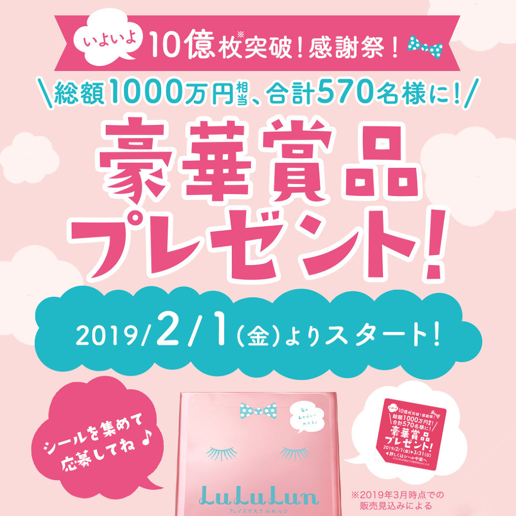 ルルルンプレシャス GREEN(バランス)【旧】/ルルルン/シートマスク・パックを使ったクチコミ（1枚目）