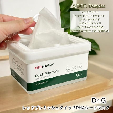レッドブレミッシュクイックPHAシートマスク/Dr.G/シートマスク・パックを使ったクチコミ(2枚目)