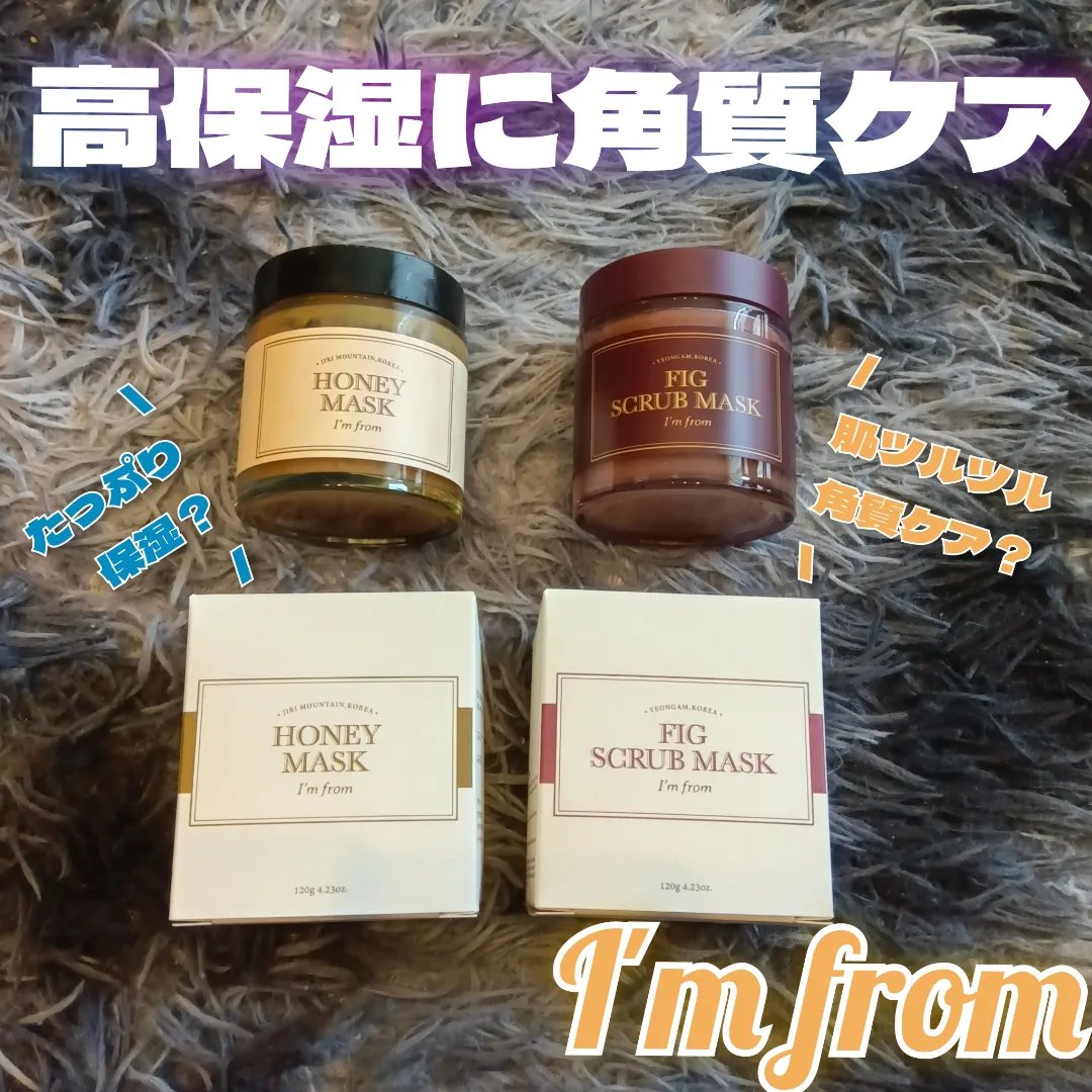 ハニーマスク/I'm from/洗い流すパック・マスクを使ったクチコミ（1枚目）