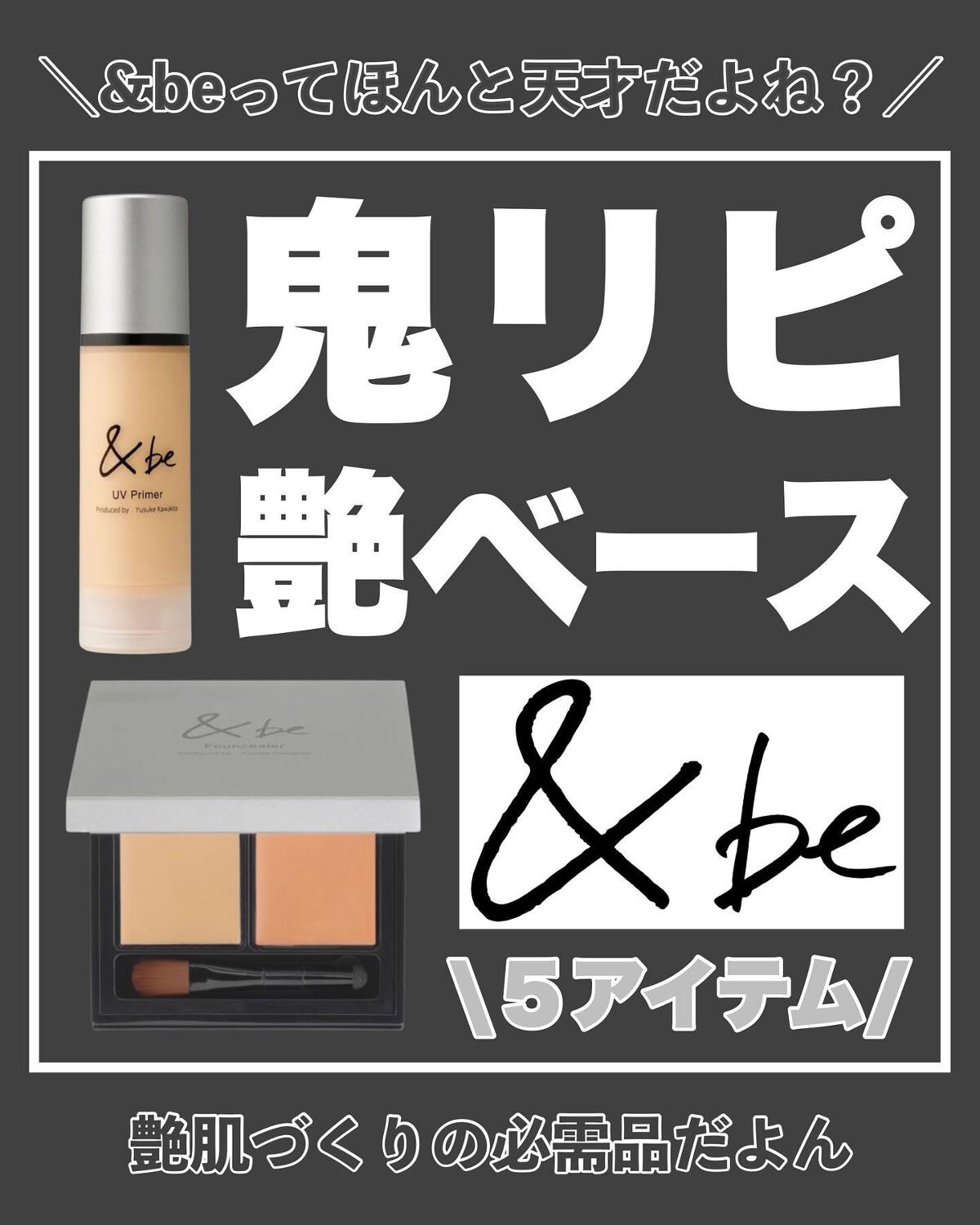 &be ファンシーラー オレンジ（詰め替え用リフィル）/＆be/パレットコンシーラーを使ったクチコミ（1枚目）