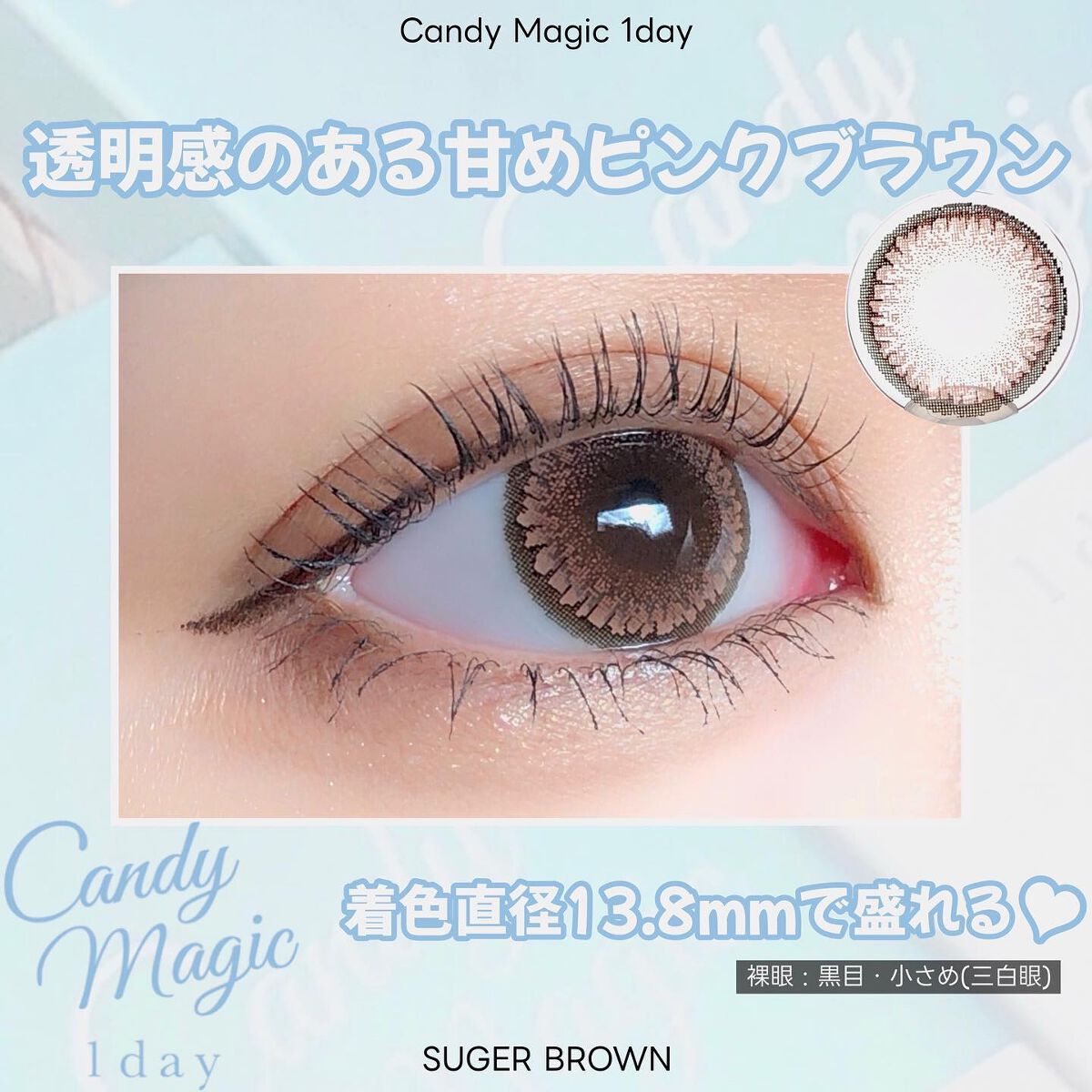 candymagic1day(キャンディーマジックワンデー)/candy magic/ワンデー(1DAY)カラコンを使ったクチコミ(2枚目)