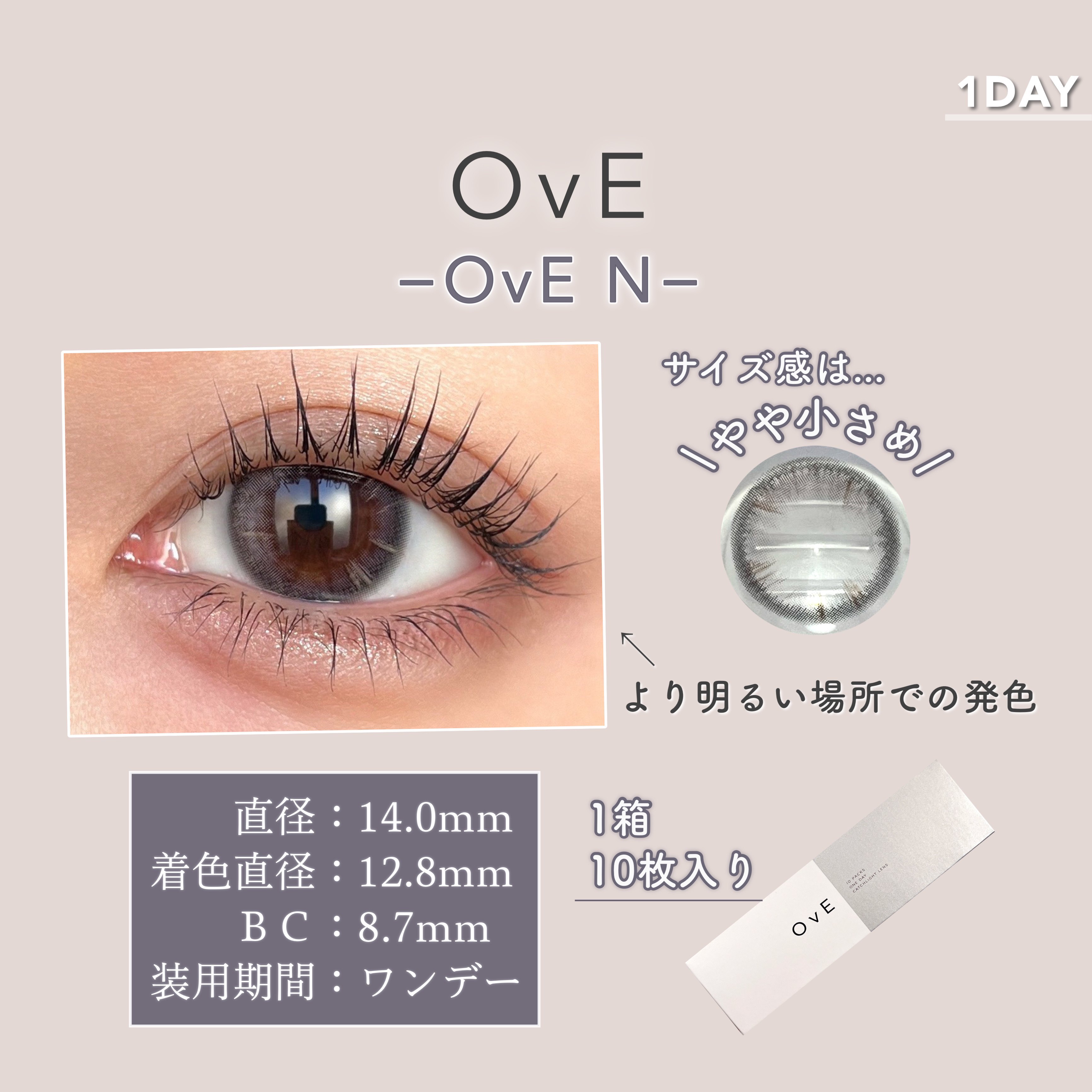 OvE（オヴィ） 1day/OvE/ワンデー（１DAY）カラコンを使ったクチコミ（3枚目）