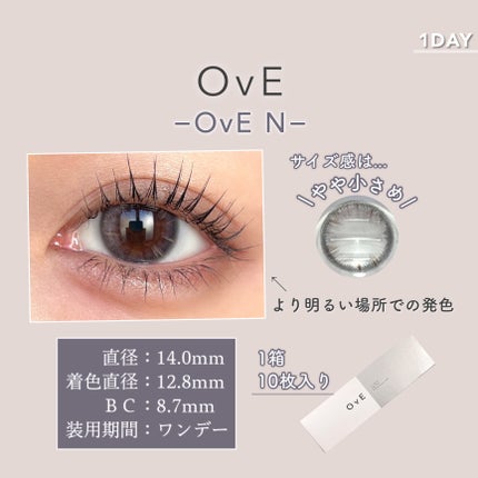 OvE(オヴィ) 1day/OvE/ワンデー(1DAY)カラコンを使ったクチコミ(3枚目)