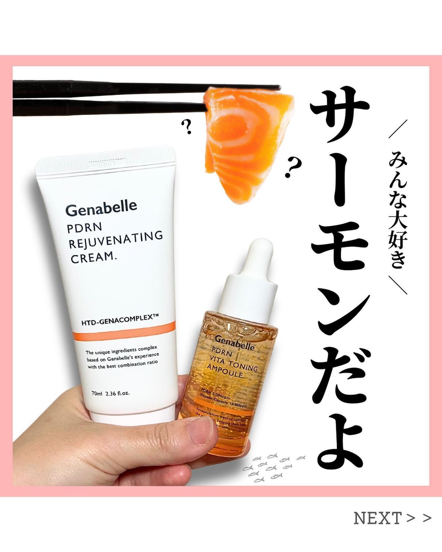 PDRNデイリーダーマデュオSET/Genabelle/スキンケアキットを使ったクチコミ(1枚目)