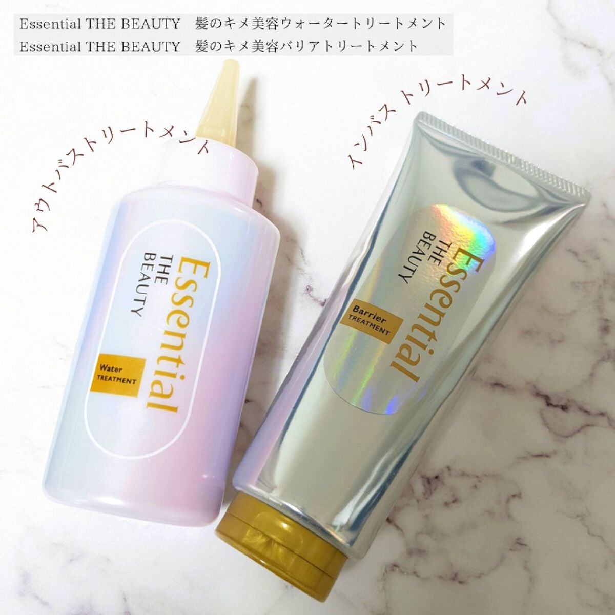 髪のキメ美容バリアトリートメント/エッセンシャル/洗い流すヘアトリートメントを使ったクチコミ(1枚目)