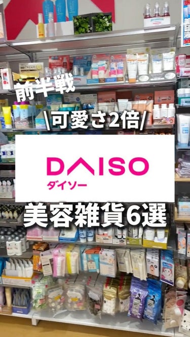 miia リムーバーペンシル/DAISO/ポイントメイクリムーバーを使ったクチコミ（1枚目）