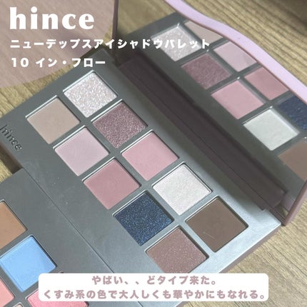 ニューデップスアイシャドウパレット/hince/アイシャドウパレットを使ったクチコミ(6枚目)