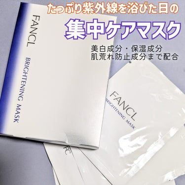 ちょっと…紫外線って3月から急激に瀑増するって知ってた？！
体感で言うとGW辺りから強くなる印象だけど
もう既に始まってるんです…ヒィイイイ！！！😱怖！！！
そんな恐ろしい紫外線をたっぷり浴びた日のアフ