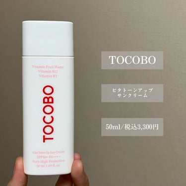 ビタトーンアップサンクリーム/TOCOBO/日焼け止め・UVケアを使ったクチコミ（2枚目）