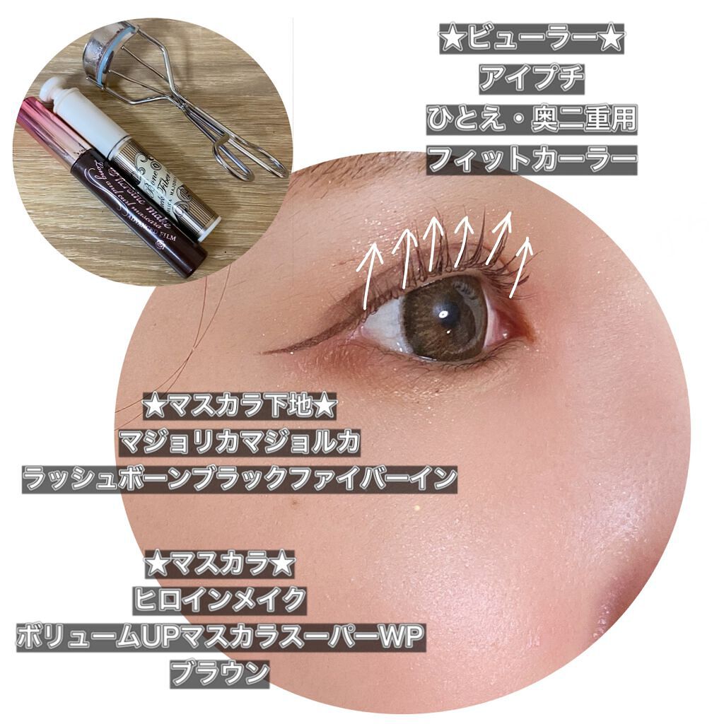 ロング&カールマスカラ スーパーWP/ヒロインメイク/マスカラを使ったクチコミ(2枚目)