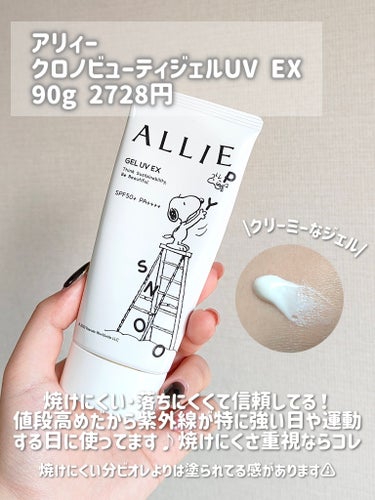 肌ラボ 白潤プレミアム 薬用浸透美白化粧水(しっとりタイプ)のクチコミ「【紫外線対策グッズ】【今のうちに揃えて！】

＼日焼けしたくない人必見🎀／
2024年春夏はこ.....」（3枚目）