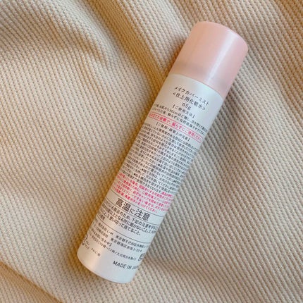 うるおいミスト/MAKE COVER/ミスト状化粧水を使ったクチコミ(2枚目)