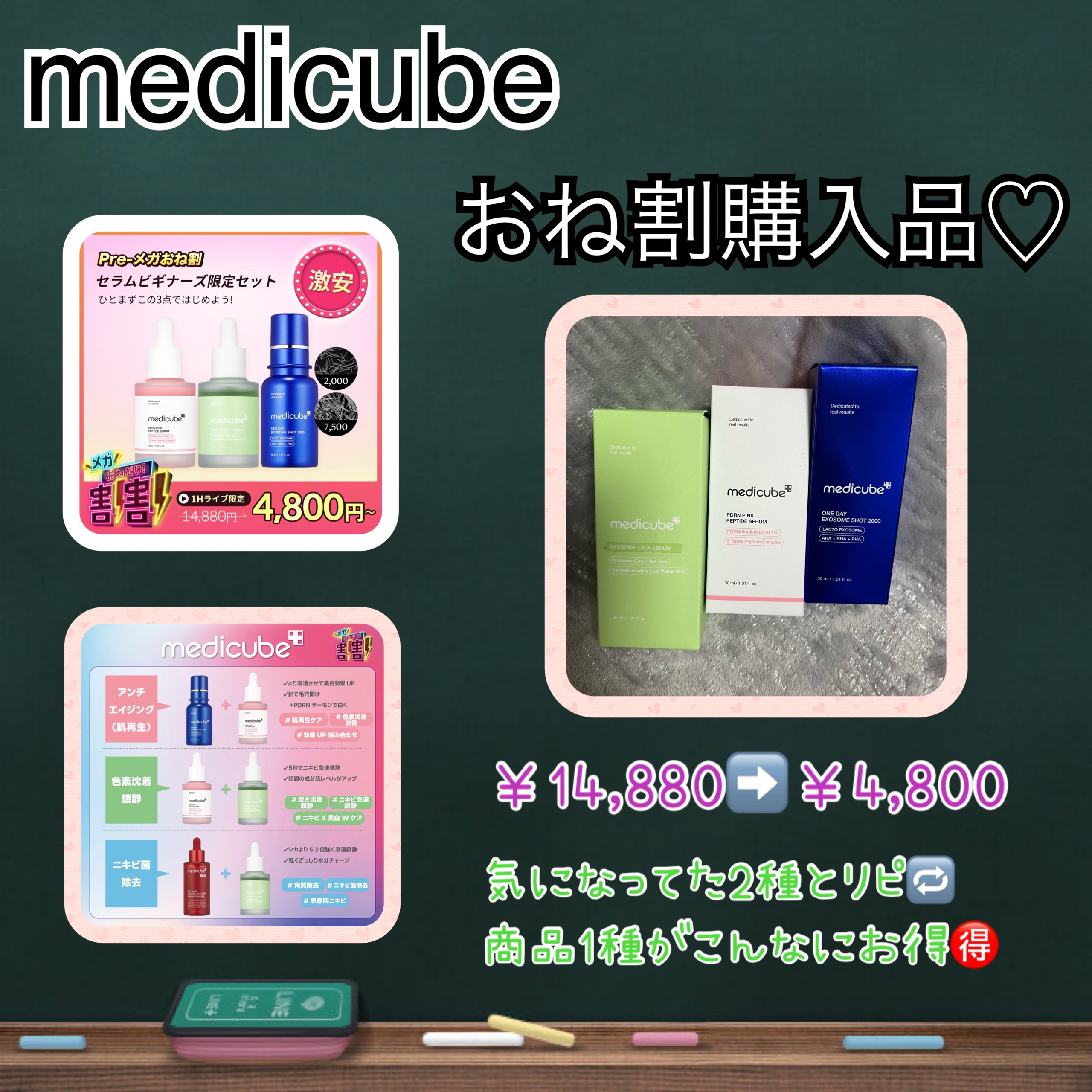 ゼロ1DAYエクソソームショット2000/MEDICUBE/美容液を使ったクチコミ（1枚目）