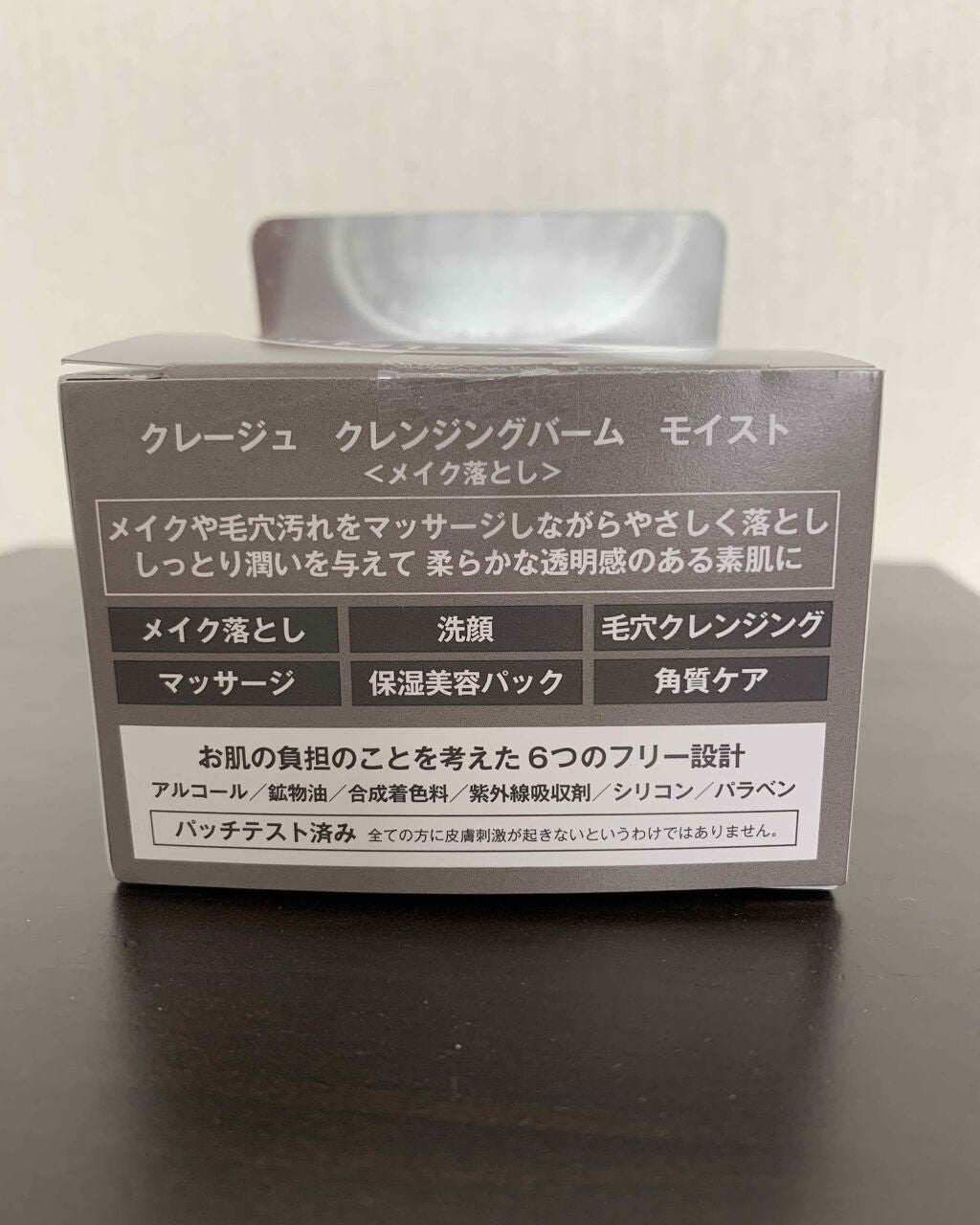 クレンジングバーム モイスト/CLAYGE/クレンジングバームを使ったクチコミ(2枚目)