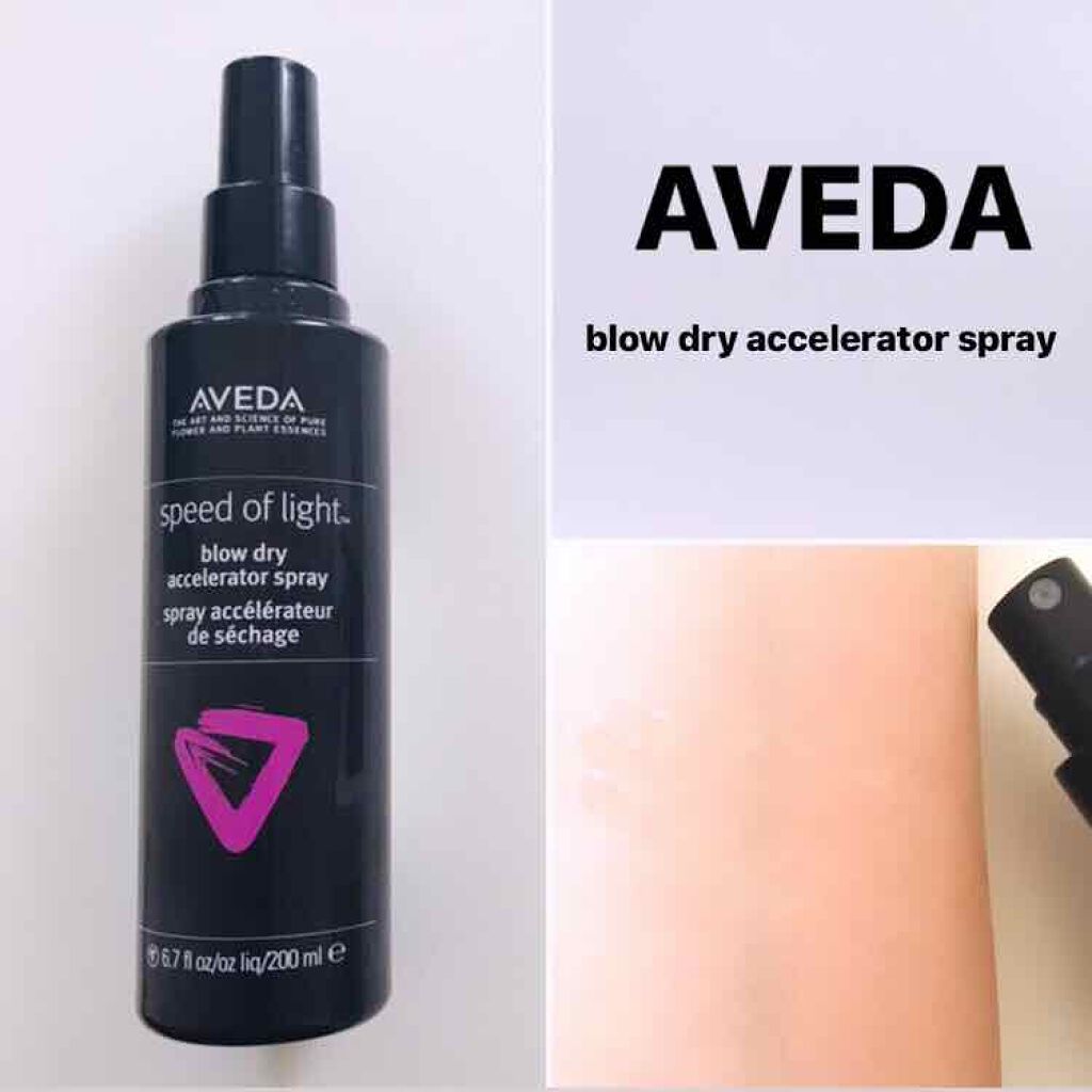 ブロー ドライ アクセラレーター スプレー/AVEDA/ヘアミストを使ったクチコミ（1枚目）