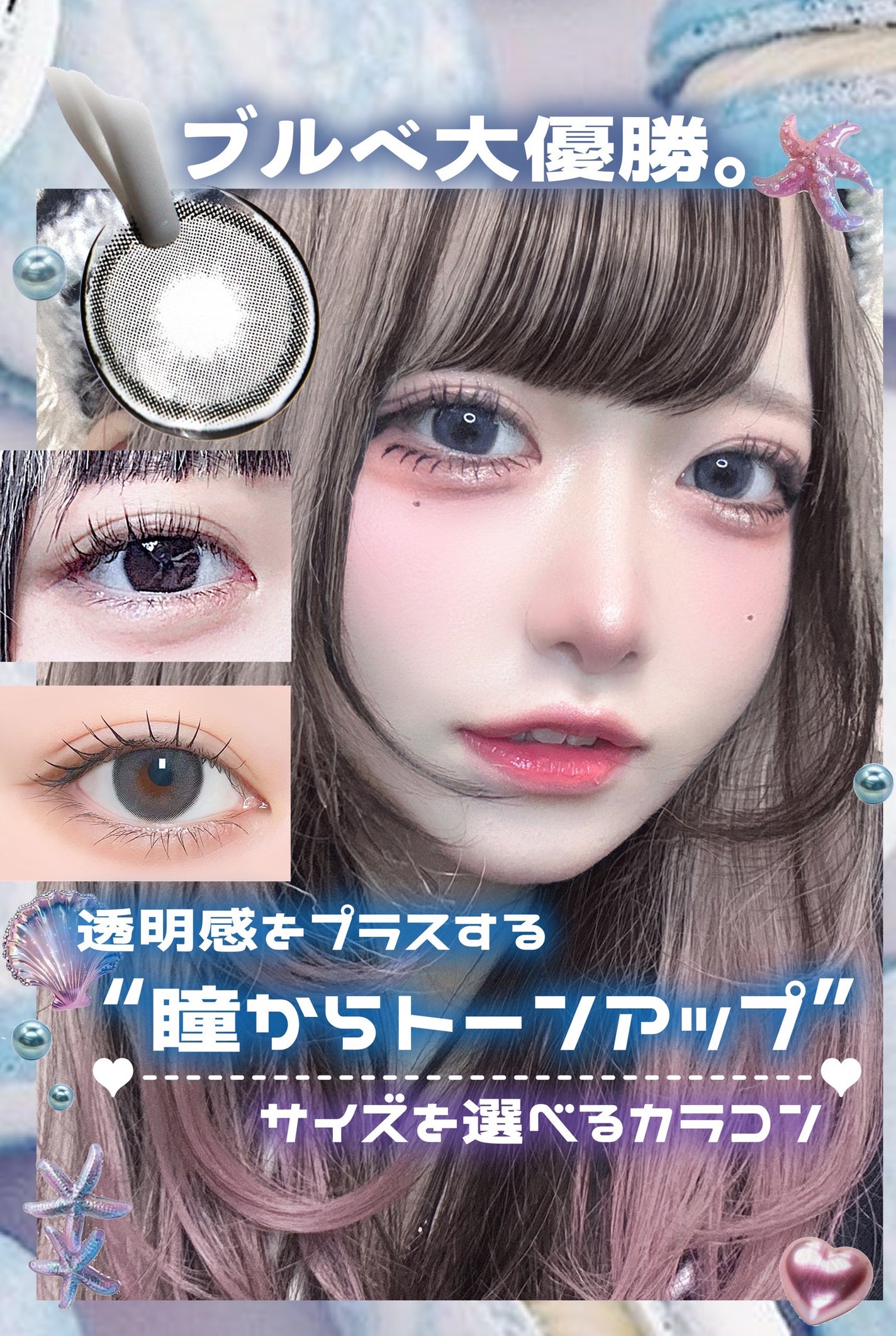 サンドシリーズ/LENSSIS/カラーコンタクトレンズを使ったクチコミ(1枚目)