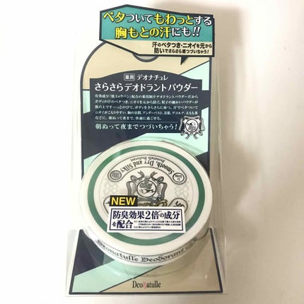 薬用さらさらデオドラントパウダー/デオナチュレ/デオドラント・制汗剤を使ったクチコミ(2枚目)